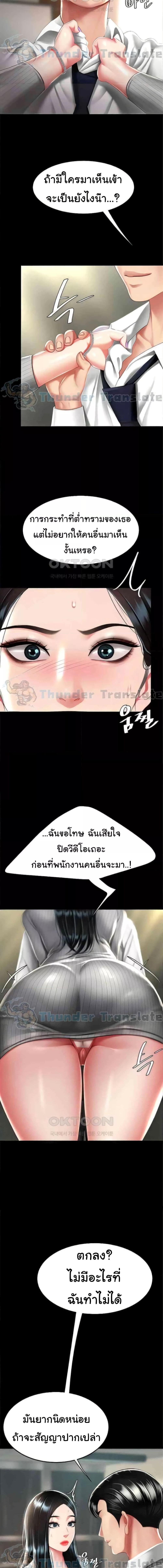 อ่านมังงะ Go Ahead, Mom ตอนที่ 39/5_2.jpg