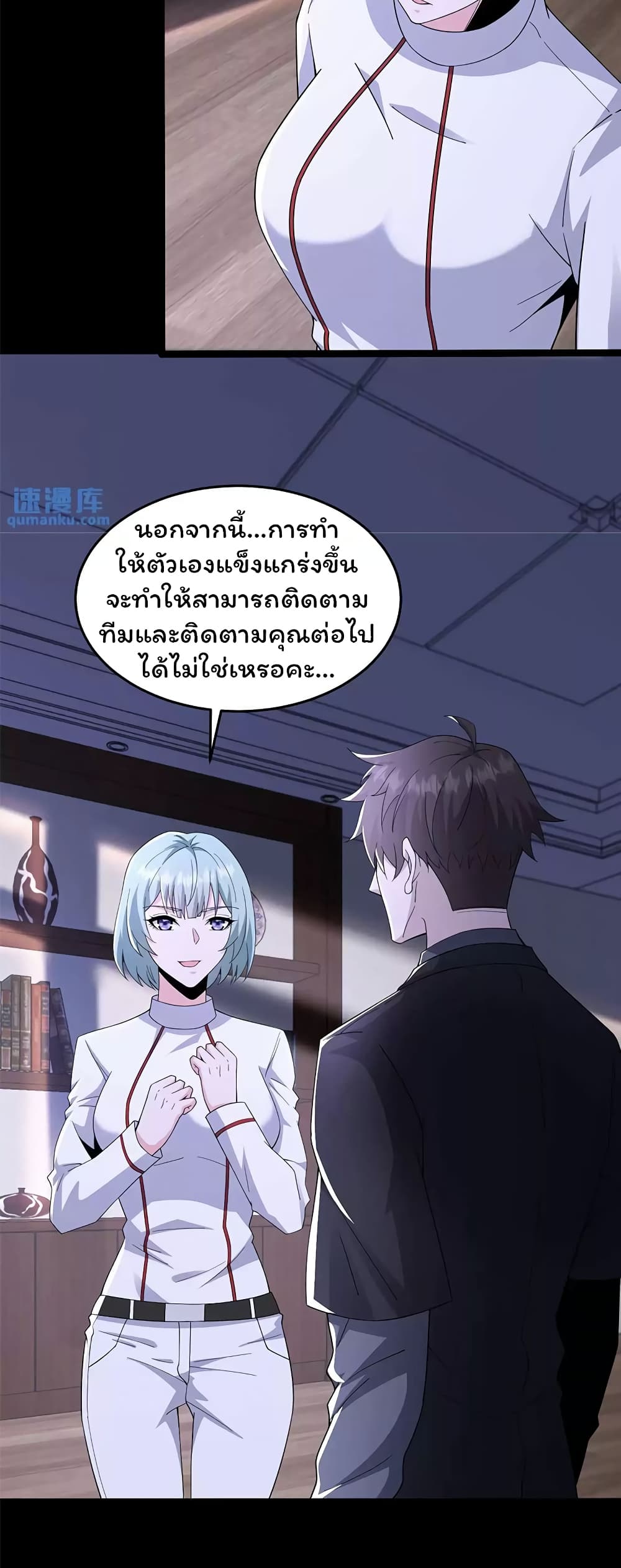 อ่านมังงะ Please Call Me Ghost Messenger ตอนที่ 69/6.jpg