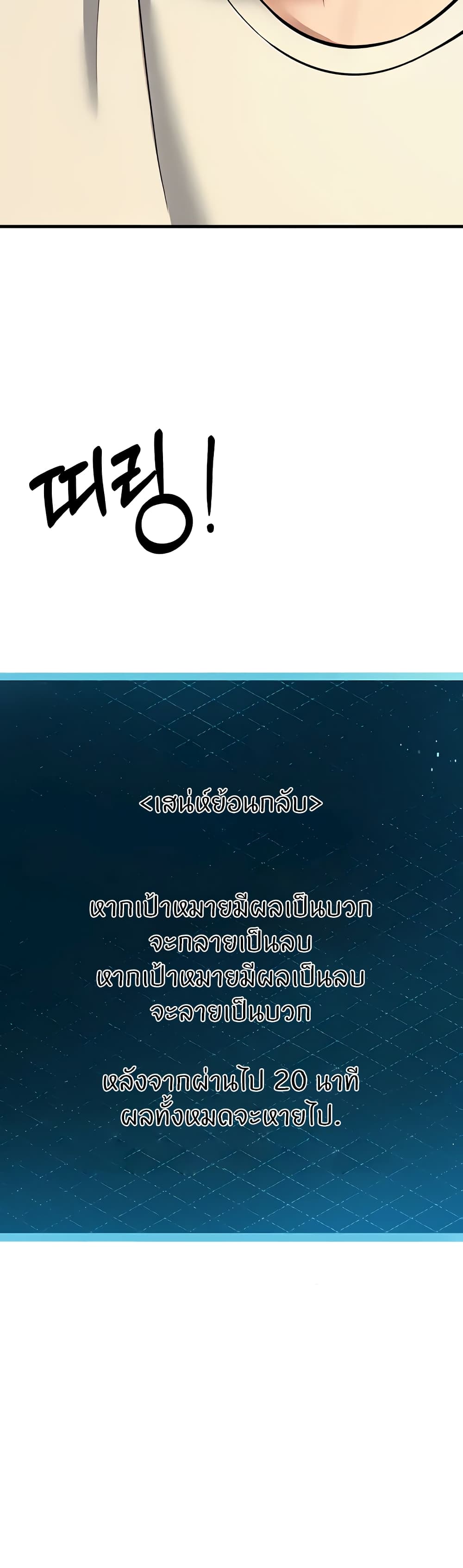 อ่านมังงะ Sextertainment ตอนที่ 16/64.jpg