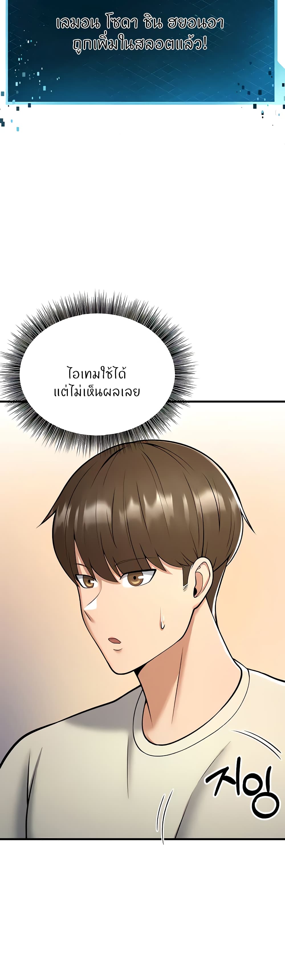 อ่านมังงะ Sextertainment ตอนที่ 16/66.jpg