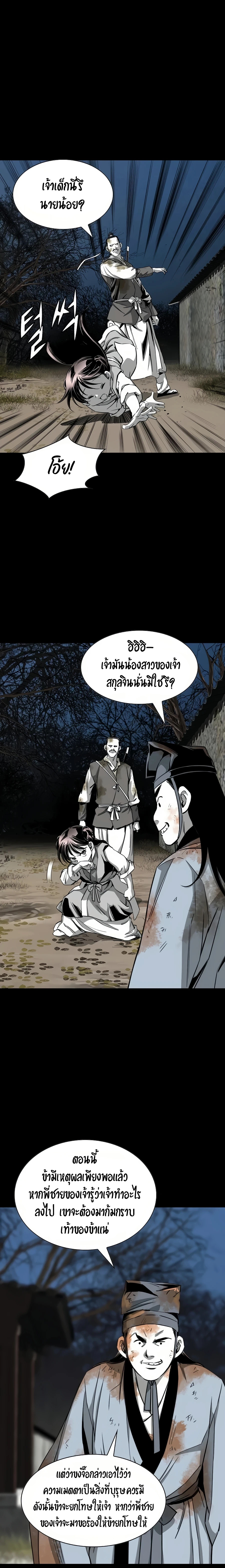 อ่านมังงะ Way To Heaven ตอนที่ 62/6.jpg