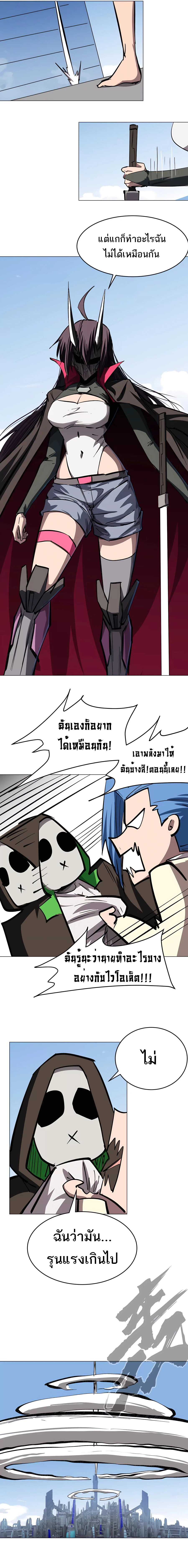 อ่านมังงะ Mr. Zombie ตอนที่ 63/6.jpg