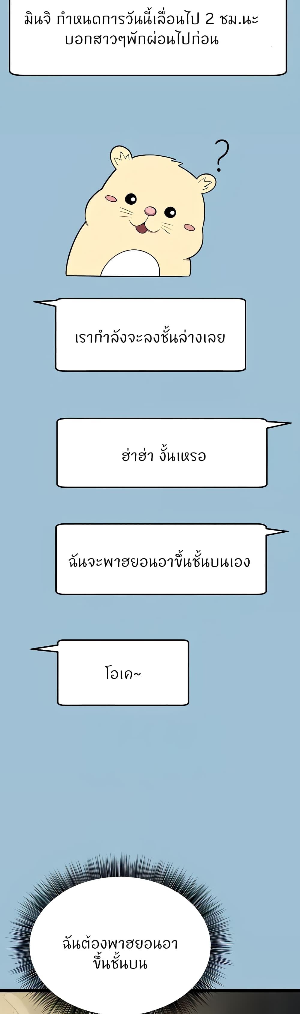 อ่านมังงะ Sextertainment ตอนที่ 16/72.jpg