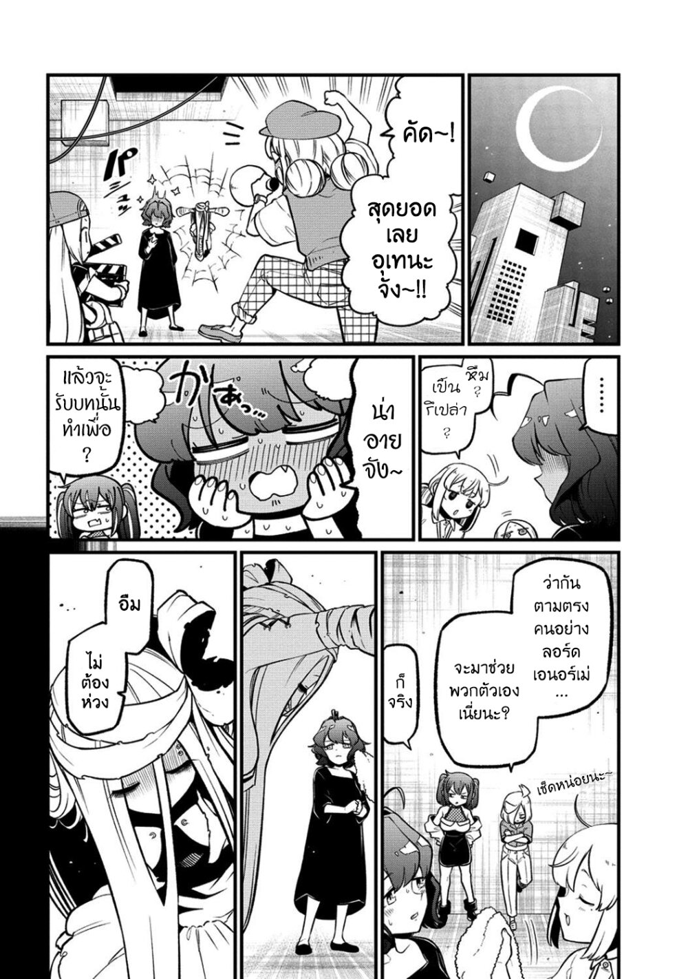 อ่านมังงะ Looking up to Magical Girls ตอนที่ 48/7.jpg