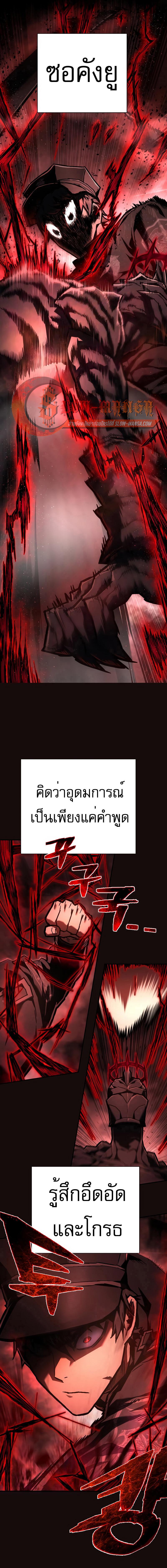 อ่านมังงะ Executioner ตอนที่ 9/7_0.jpg