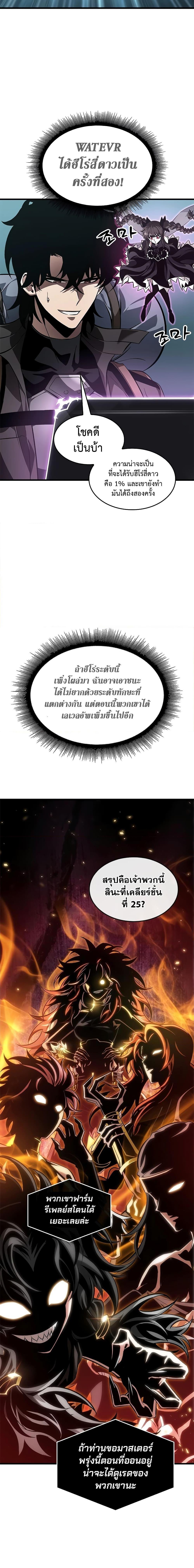 อ่านมังงะ Pick Me Up! ตอนที่ 92/7.jpg