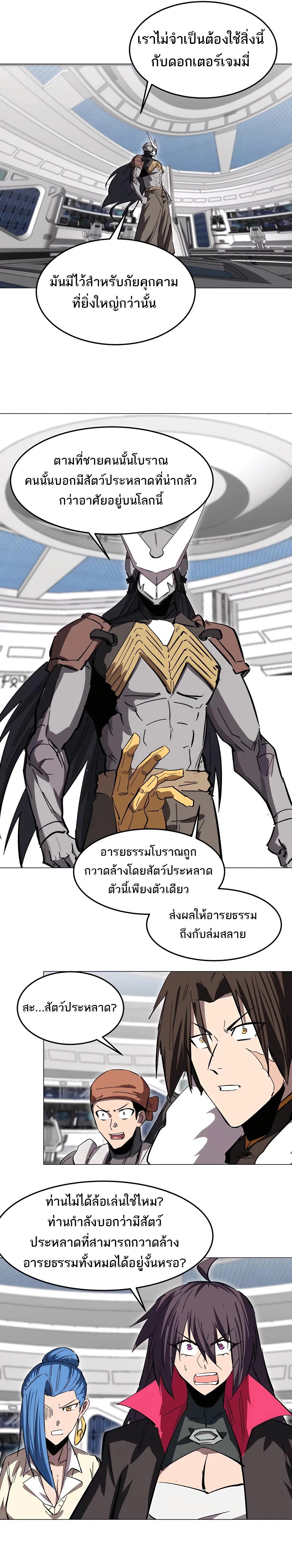 อ่านมังงะ Mr. Zombie ตอนที่ 56/8.jpg