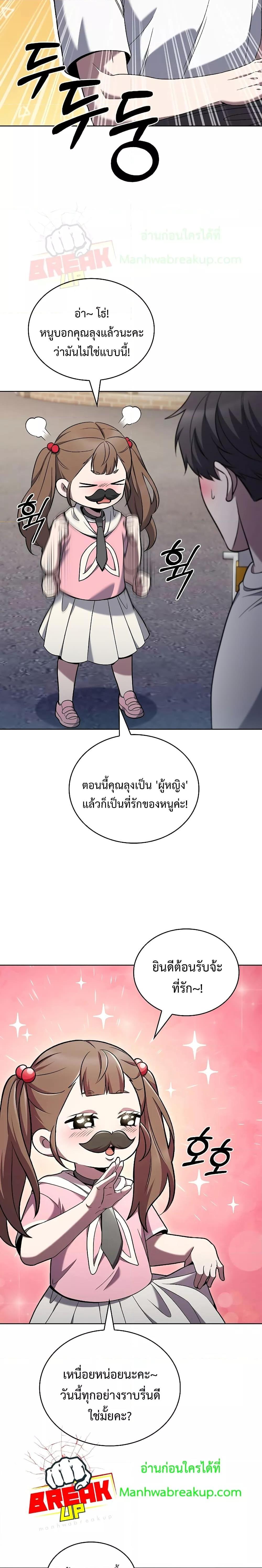 อ่านมังงะ The Delivery Man From Murim ตอนที่ 37/8.jpg