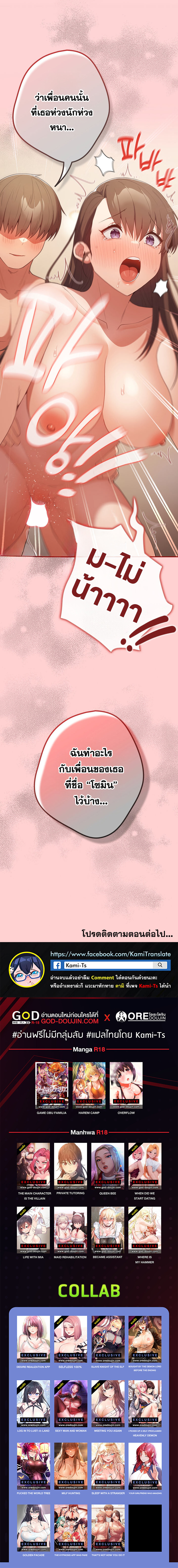 อ่านมังงะ That’s Not How You Do It ตอนที่ 60/9.jpg