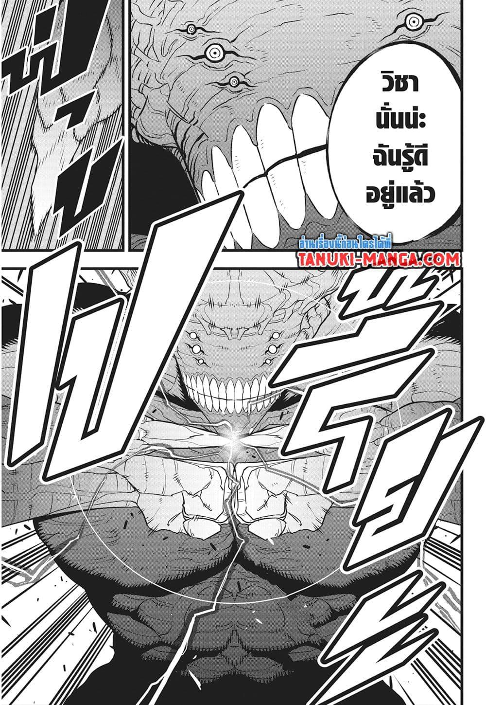 อ่านมังงะ Kaiju No. 8 ตอนที่ 106/9.jpg