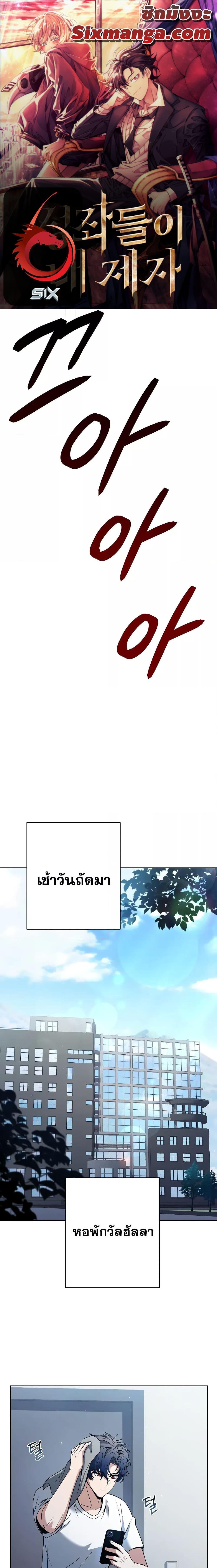 อ่านมังงะ The Constellations Are My Disciples ตอนที่ 61/0.jpg