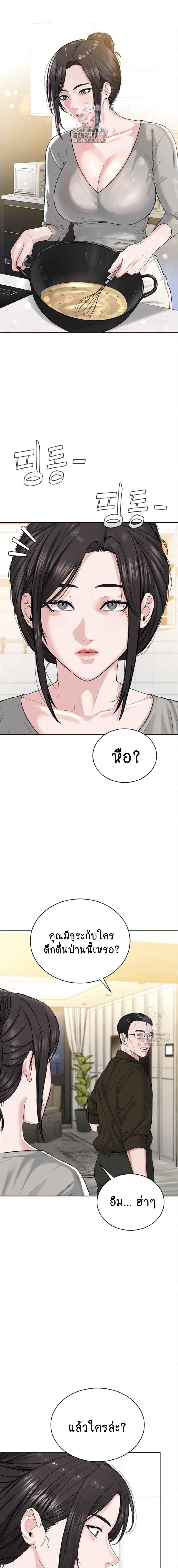 อ่านมังงะ I’m The Leader Of A Cult ตอนที่ 26/0_0.jpg