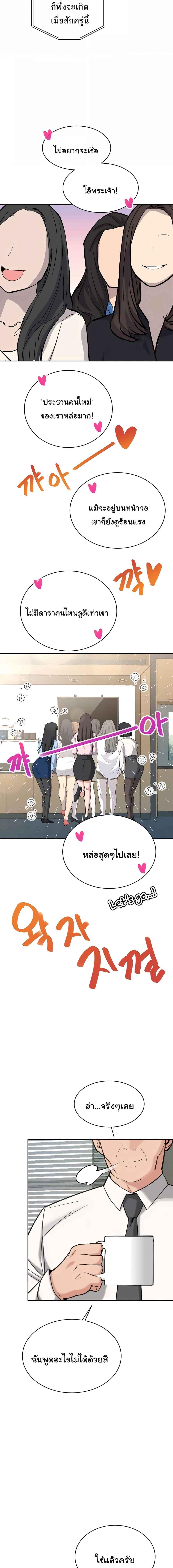 อ่านมังงะ Secret Ejaculation Of The Rich ตอนที่ 63/0_2.jpg