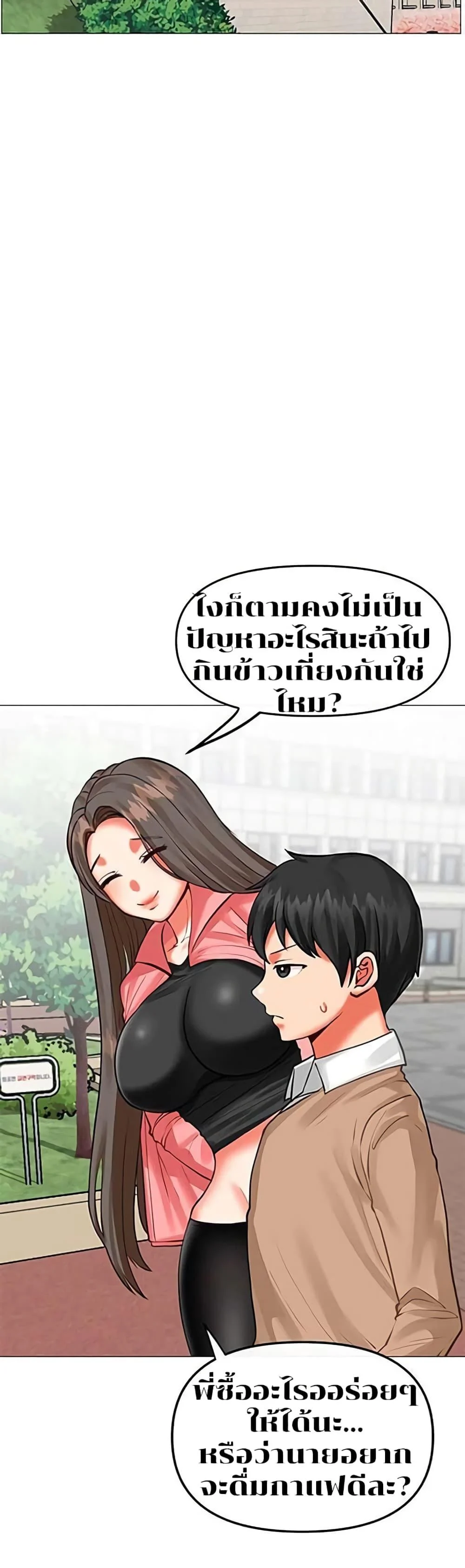 อ่านมังงะ Troublesome Sister ตอนที่ 4/1.jpg