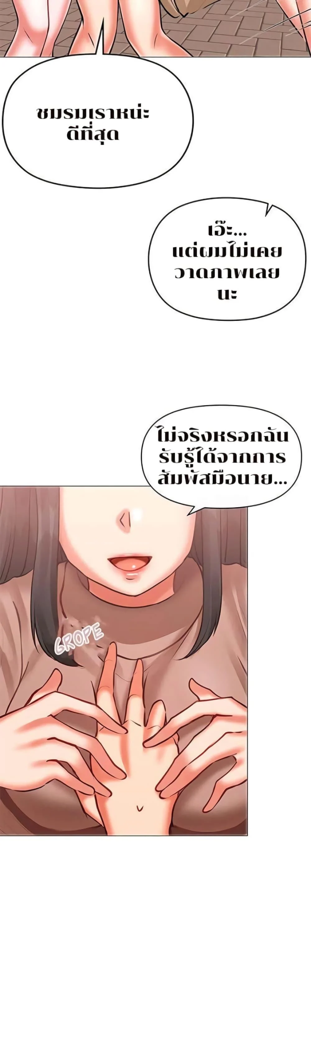 อ่านมังงะ Troublesome Sister ตอนที่ 4/10.jpg