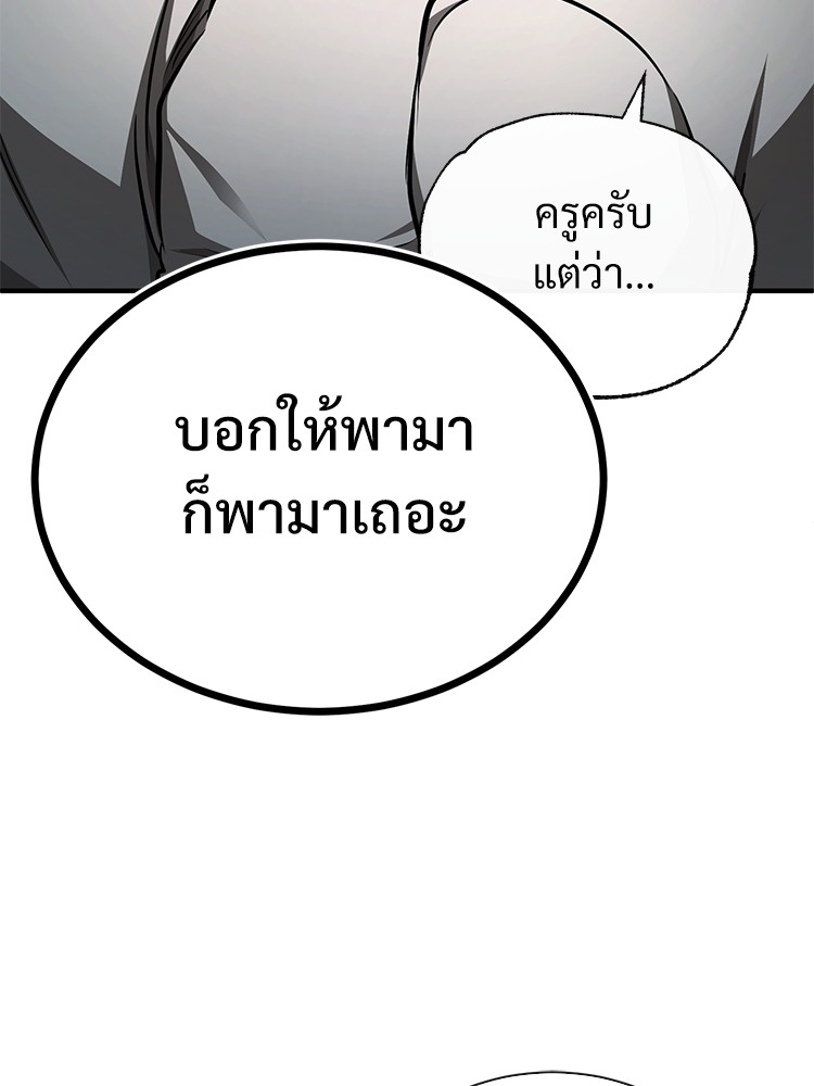 อ่านมังงะ Devil Returns To School Days ตอนที่ 46/100.jpg