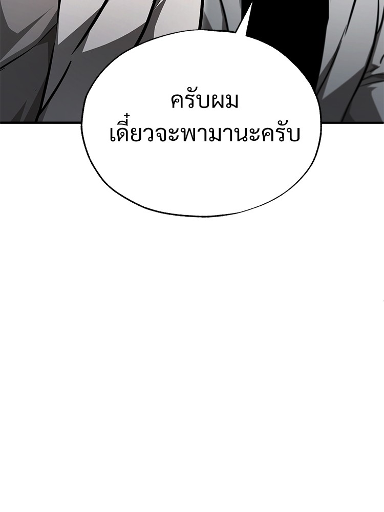 อ่านมังงะ Devil Returns To School Days ตอนที่ 46/102.jpg