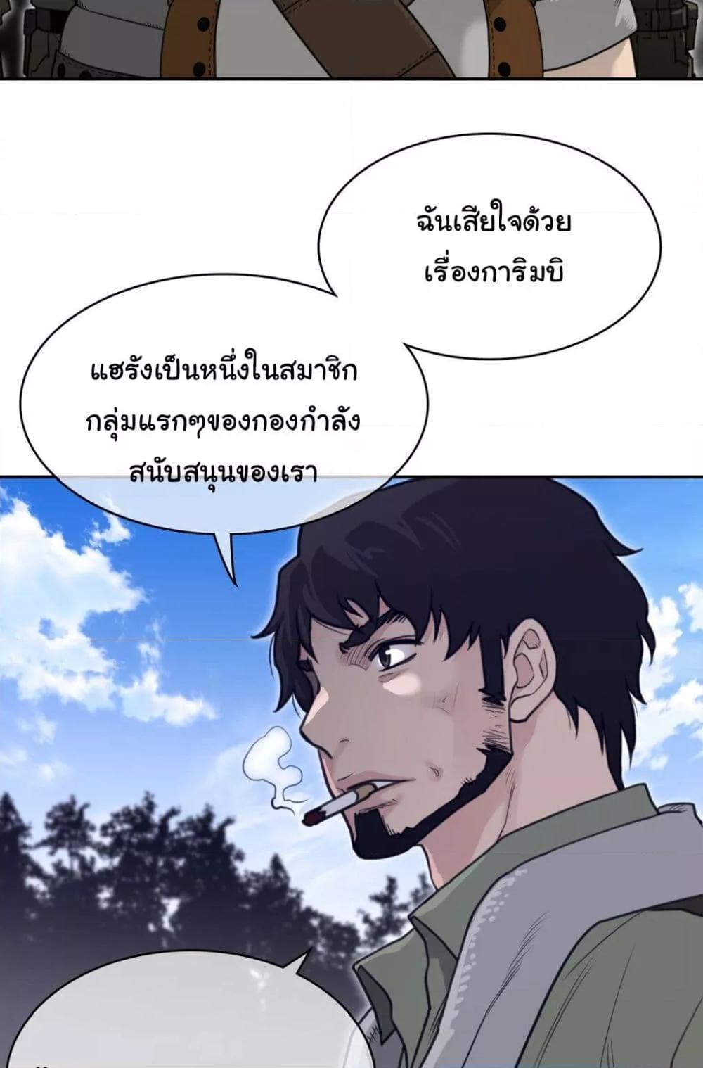 อ่านมังงะ Perfect Half ตอนที่ 169/10.jpg