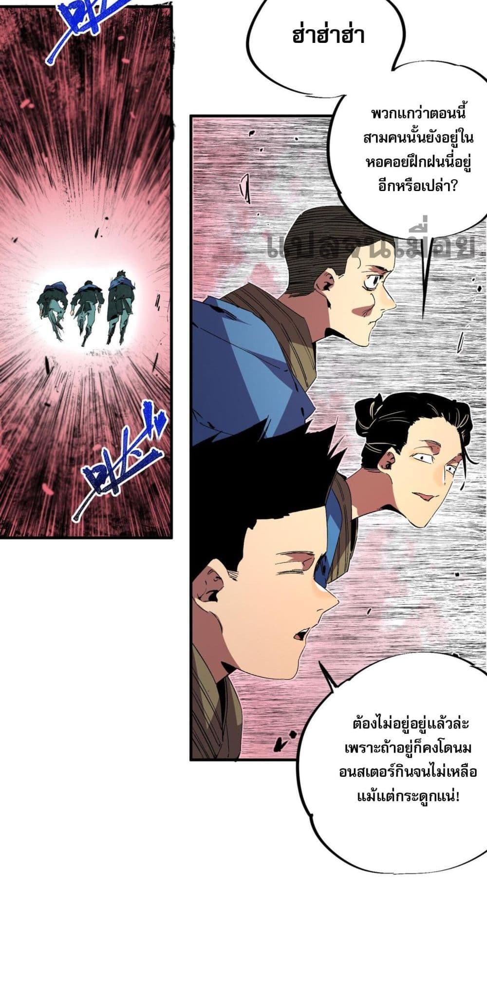 อ่านมังงะ I Am The Shadow Reverend ตอนที่ 8/10.jpg