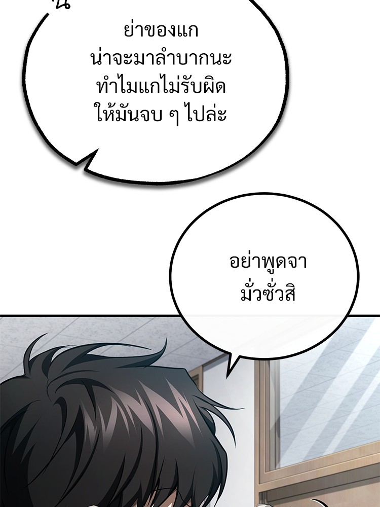 อ่านมังงะ Devil Returns To School Days ตอนที่ 46/106.jpg