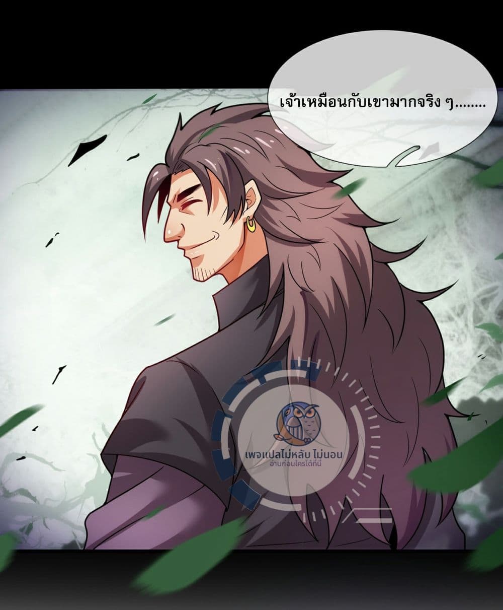 อ่านมังงะ Returning to take revenge of the God Demon King การกลับมาล้างแค้นของราชันเทพอสูร ตอนที่ 96/10.jpg