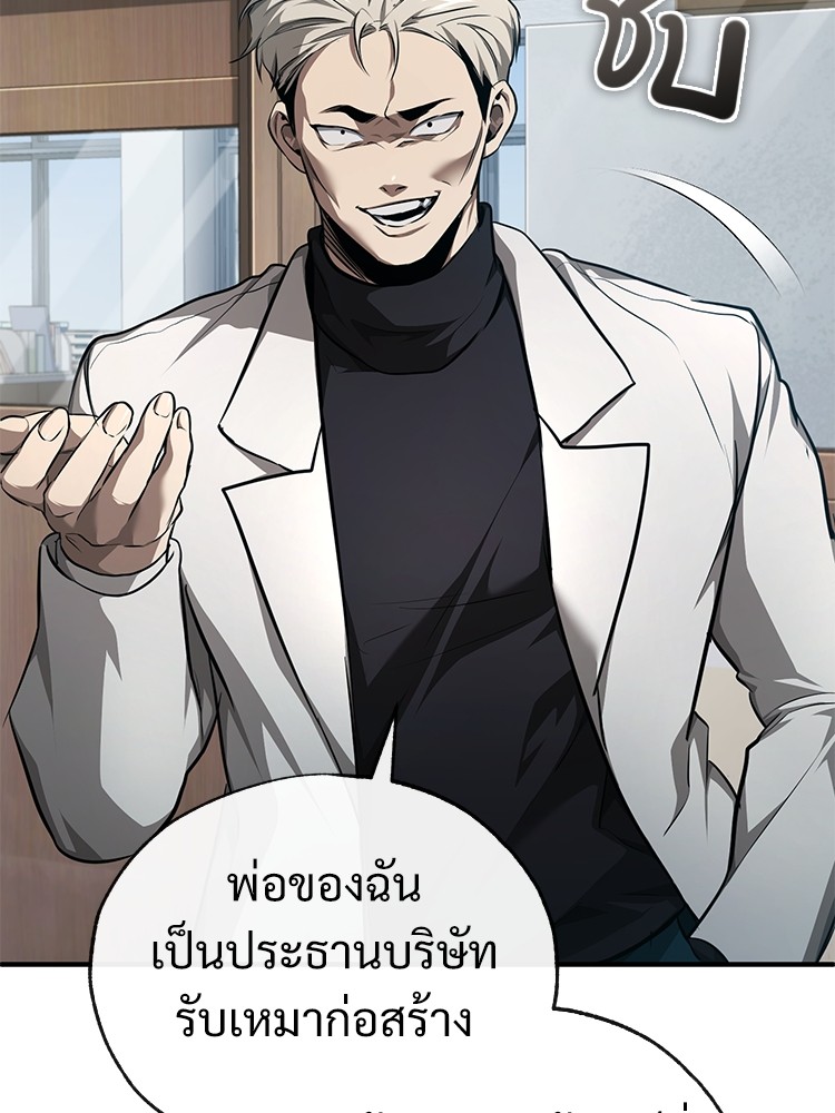 อ่านมังงะ Devil Returns To School Days ตอนที่ 46/109.jpg