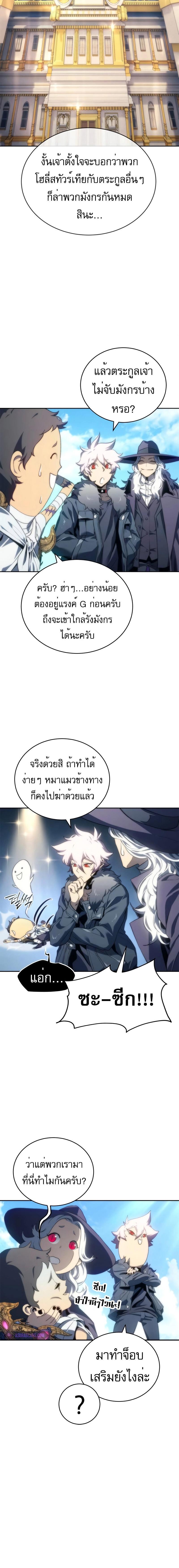 อ่านมังงะ Why I Quit Being the Demon King ตอนที่ 19/10_1.jpg