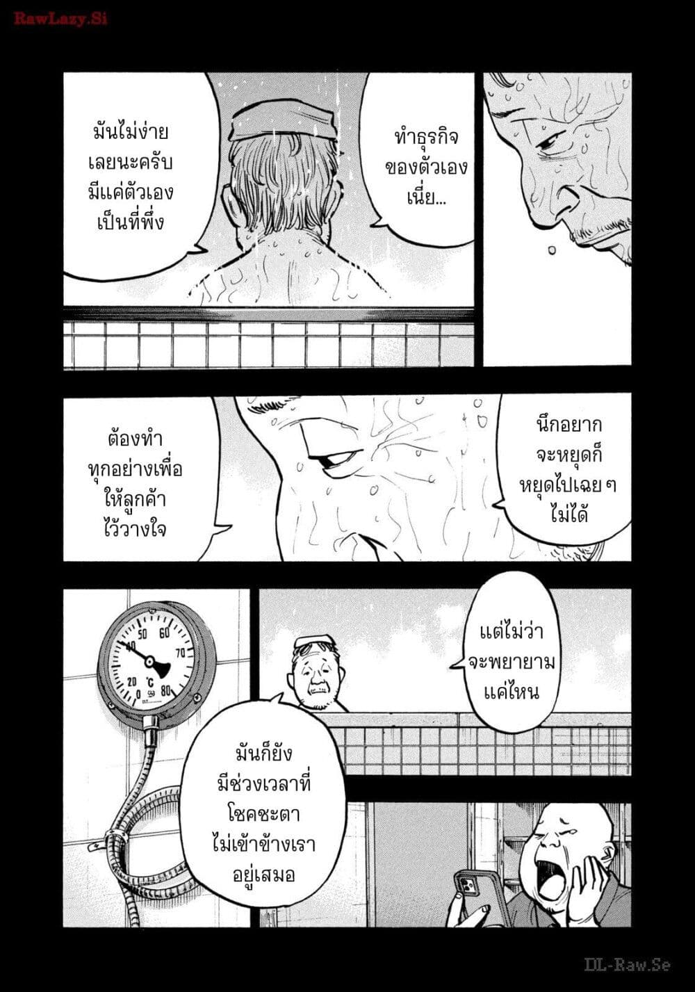 อ่านมังงะ Heiwa no Kuni no Shimazaki e ตอนที่ 64/10.jpg