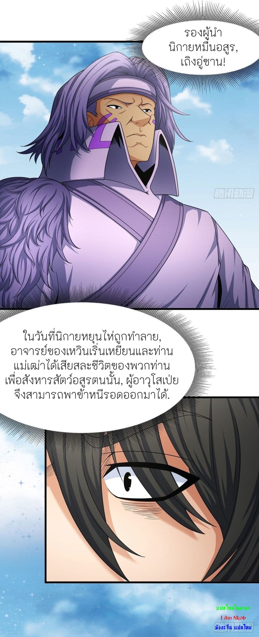 อ่านมังงะ God of Martial Arts ตอนที่ 474/11.jpg