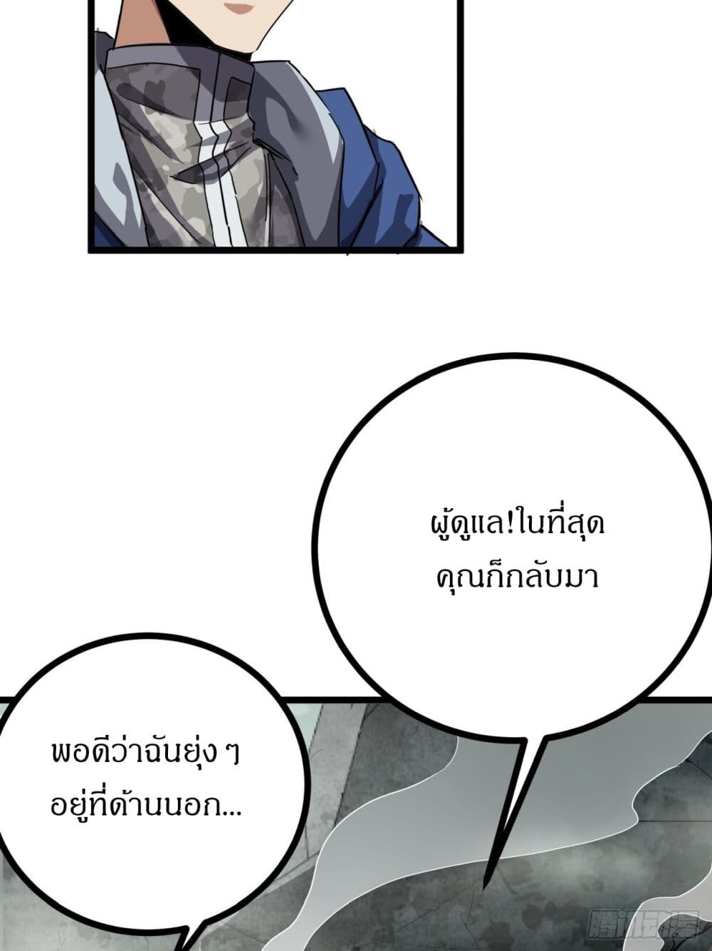 อ่านมังงะ This Game Is Too Realistic ตอนที่ 17/11.jpg