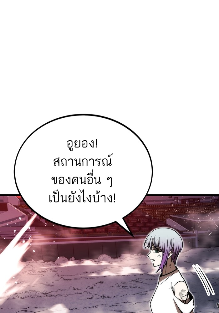 อ่านมังงะ Ultra Alter ตอนที่ 101/112.jpg