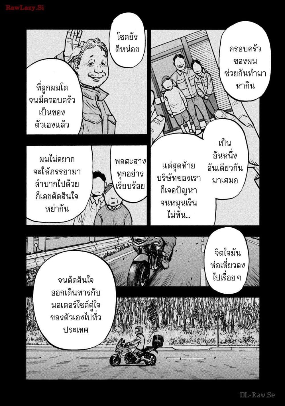 อ่านมังงะ Heiwa no Kuni no Shimazaki e ตอนที่ 64/11.jpg