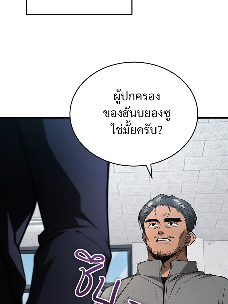 อ่านมังงะ Devil Returns To School Days ตอนที่ 46/116.jpg