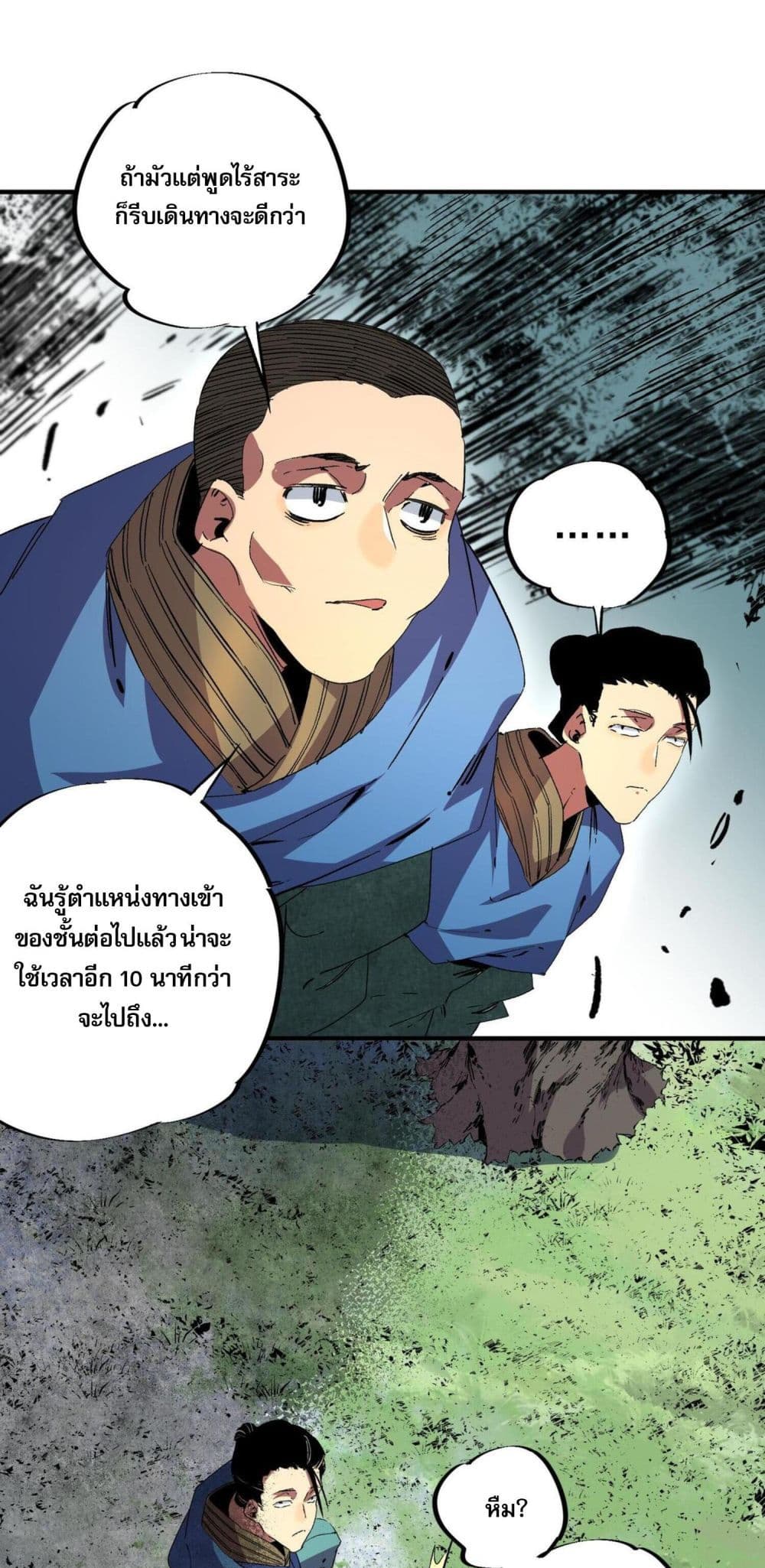 อ่านมังงะ I Am The Shadow Reverend ตอนที่ 8/11.jpg