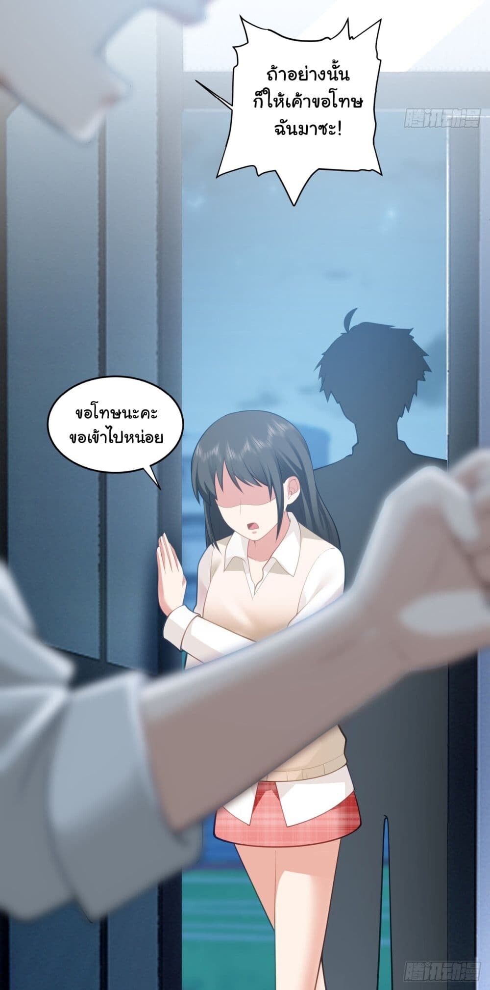 อ่านมังงะ I Really Don’t Want to Be Reborn ตอนที่ 178/11.jpg