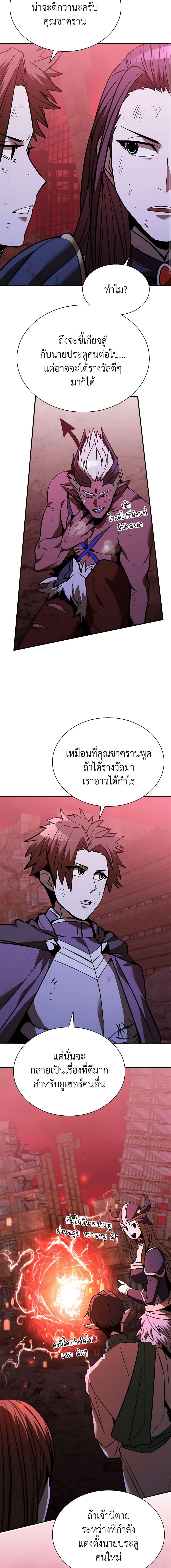 อ่านมังงะ Taming Master ตอนที่ 130/12.jpg