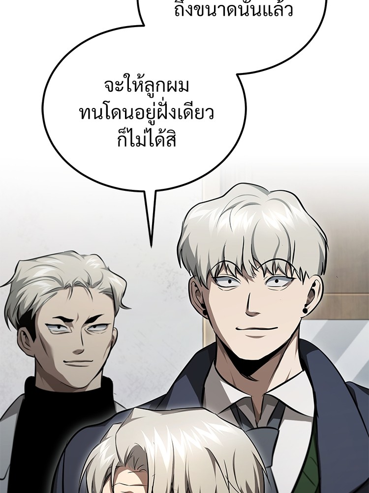 อ่านมังงะ Devil Returns To School Days ตอนที่ 46/121.jpg