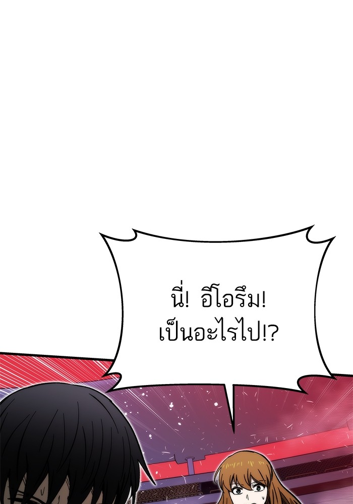 อ่านมังงะ Ultra Alter ตอนที่ 101/124.jpg