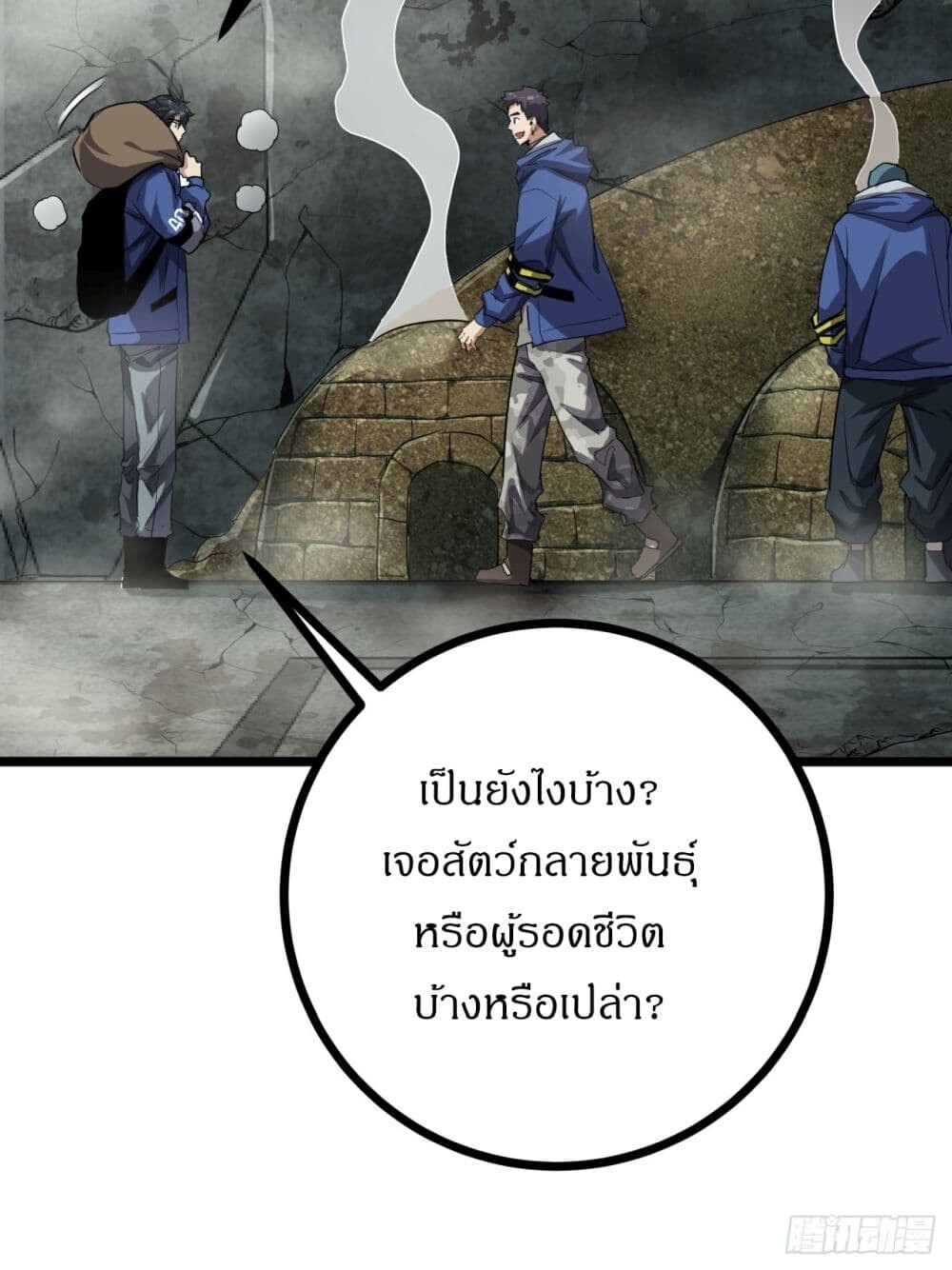 อ่านมังงะ This Game Is Too Realistic ตอนที่ 17/12.jpg