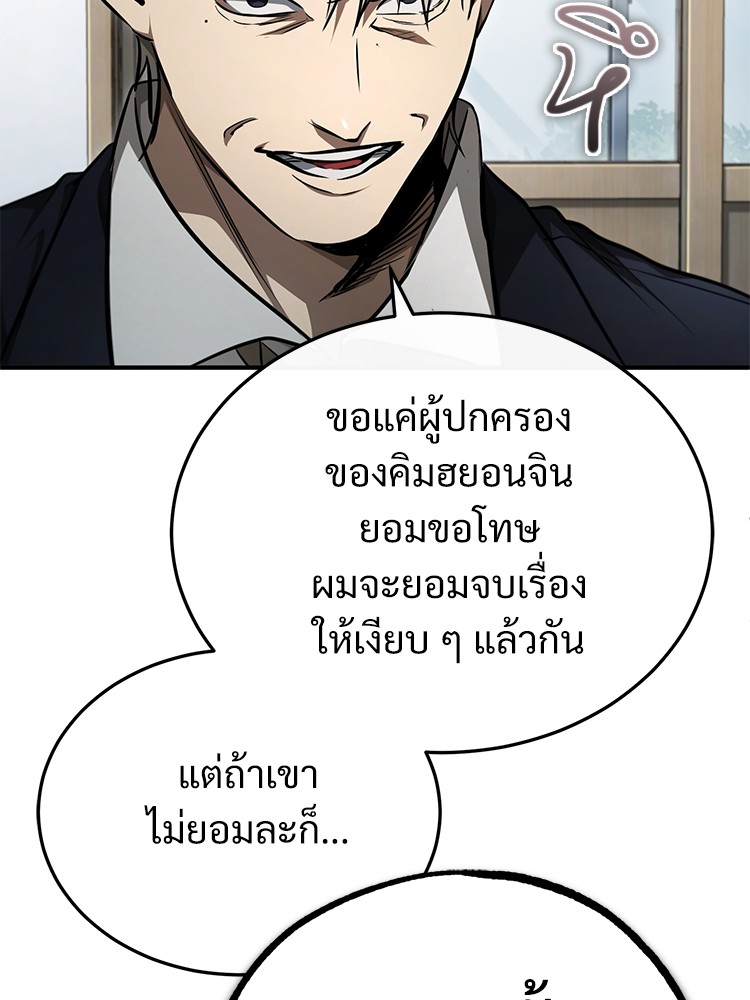 อ่านมังงะ Devil Returns To School Days ตอนที่ 46/126.jpg