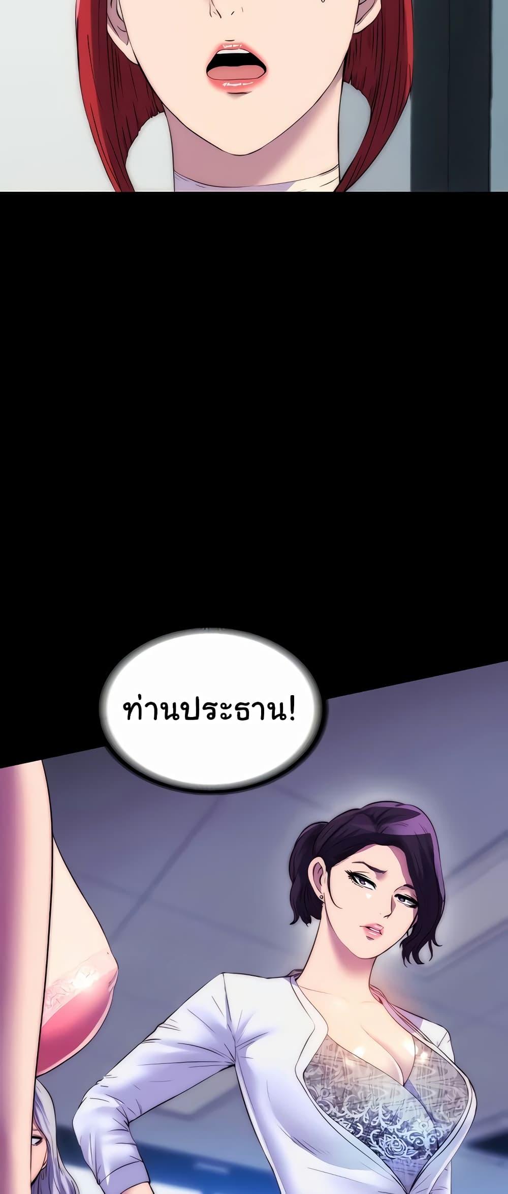 อ่านมังงะ Body Bind ตอนที่ 44/12.jpg