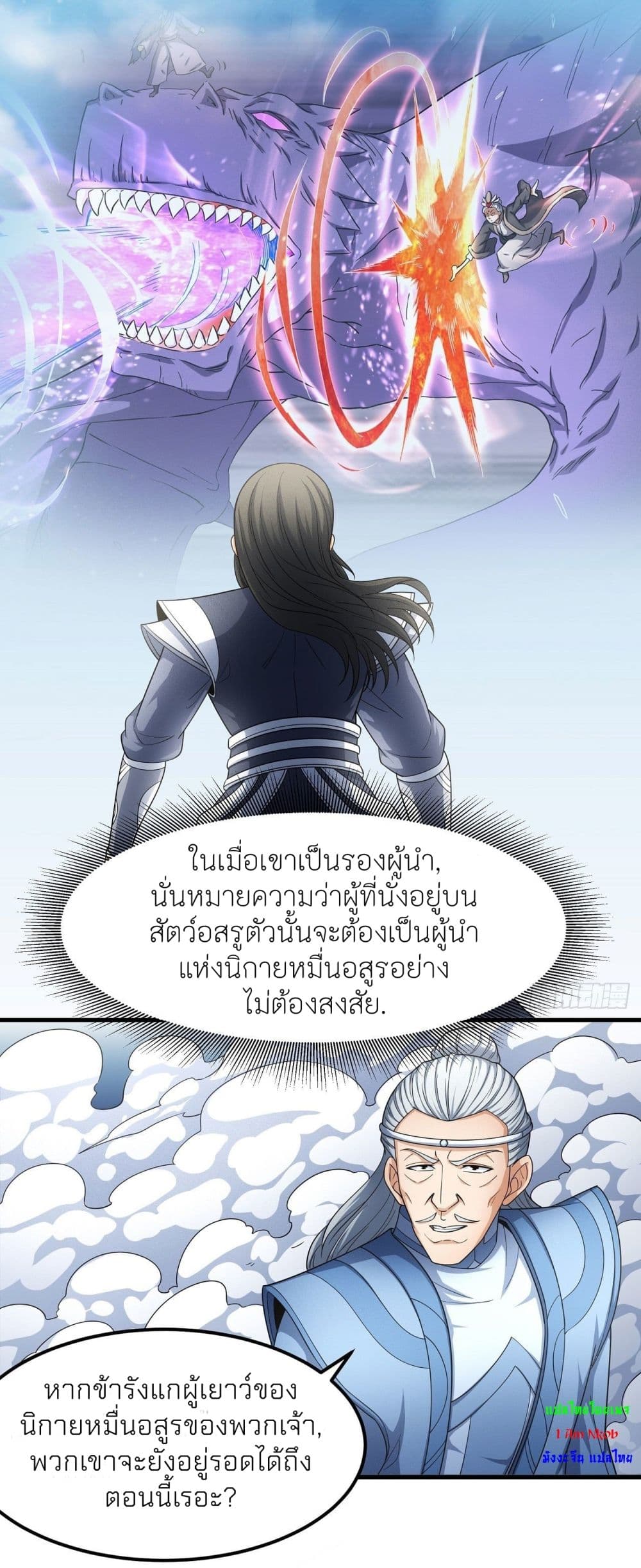 อ่านมังงะ God of Martial Arts ตอนที่ 474/12.jpg