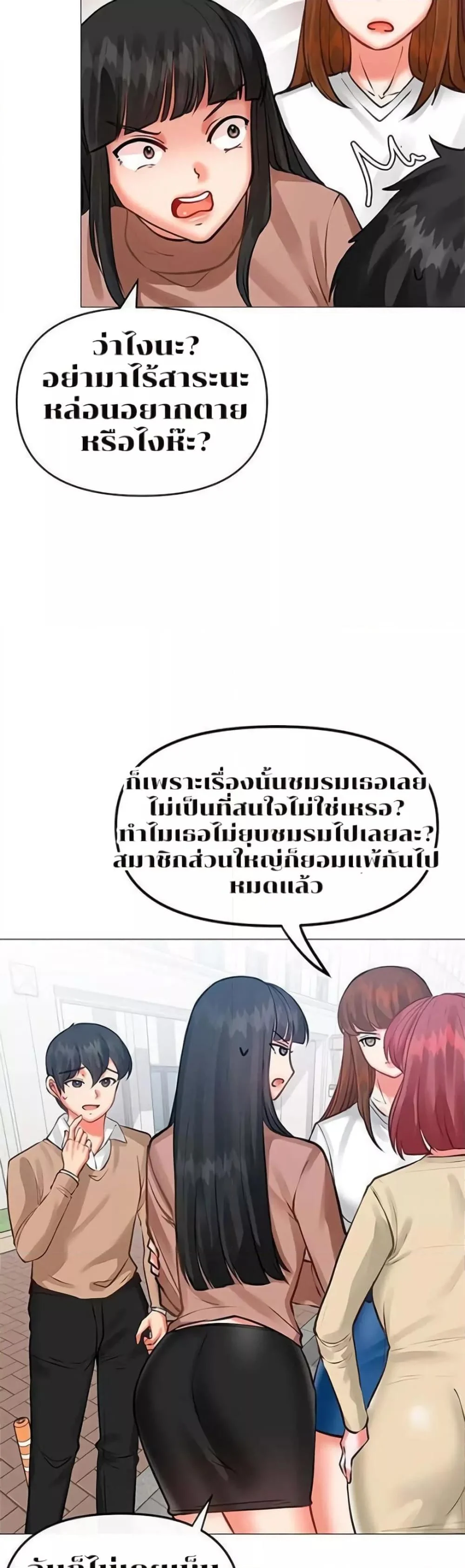 อ่านมังงะ Troublesome Sister ตอนที่ 4/13.jpg