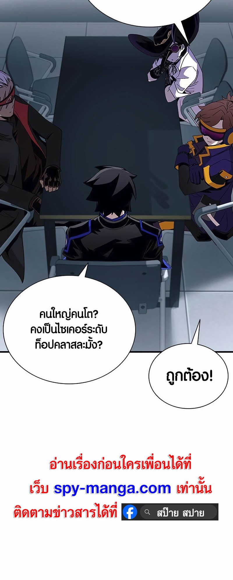 อ่านมังงะ Villain to Kill ตอนที่ 144/13.jpg