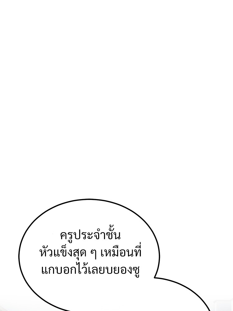 อ่านมังงะ Devil Returns To School Days ตอนที่ 46/133.jpg