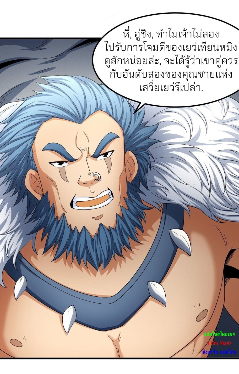 อ่านมังงะ God of Martial Arts ตอนที่ 474/13.jpg