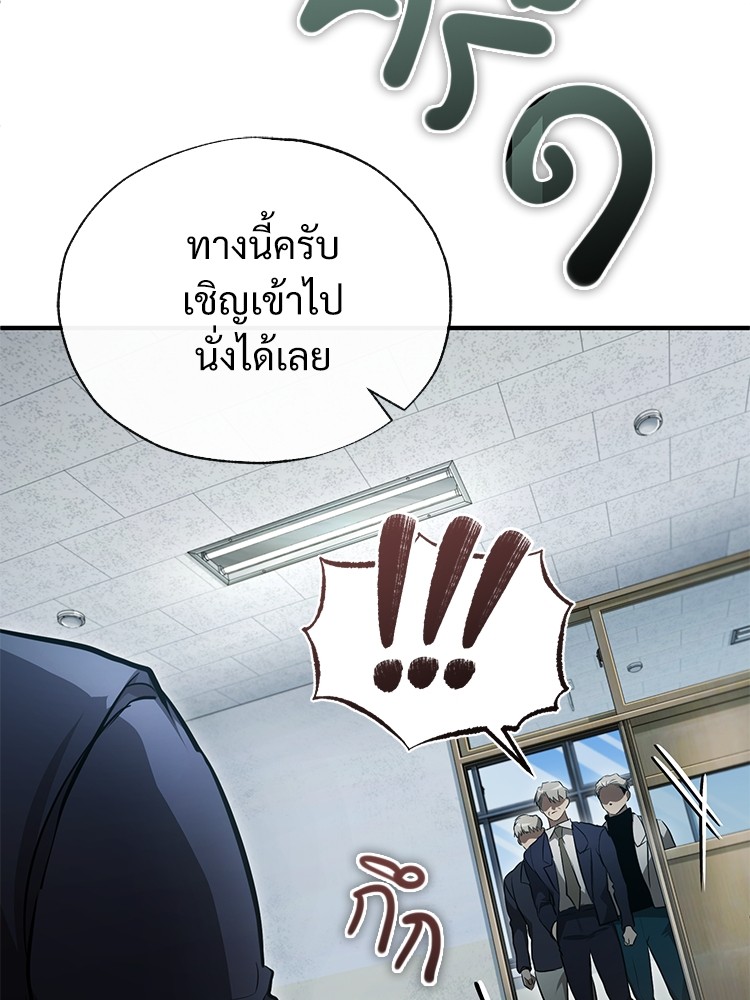 อ่านมังงะ Devil Returns To School Days ตอนที่ 46/139.jpg