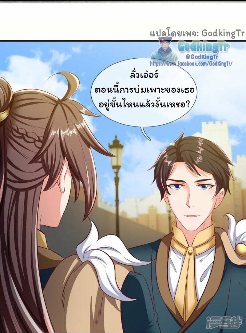 อ่านมังงะ Eternal god King ตอนที่ 262/13.jpg