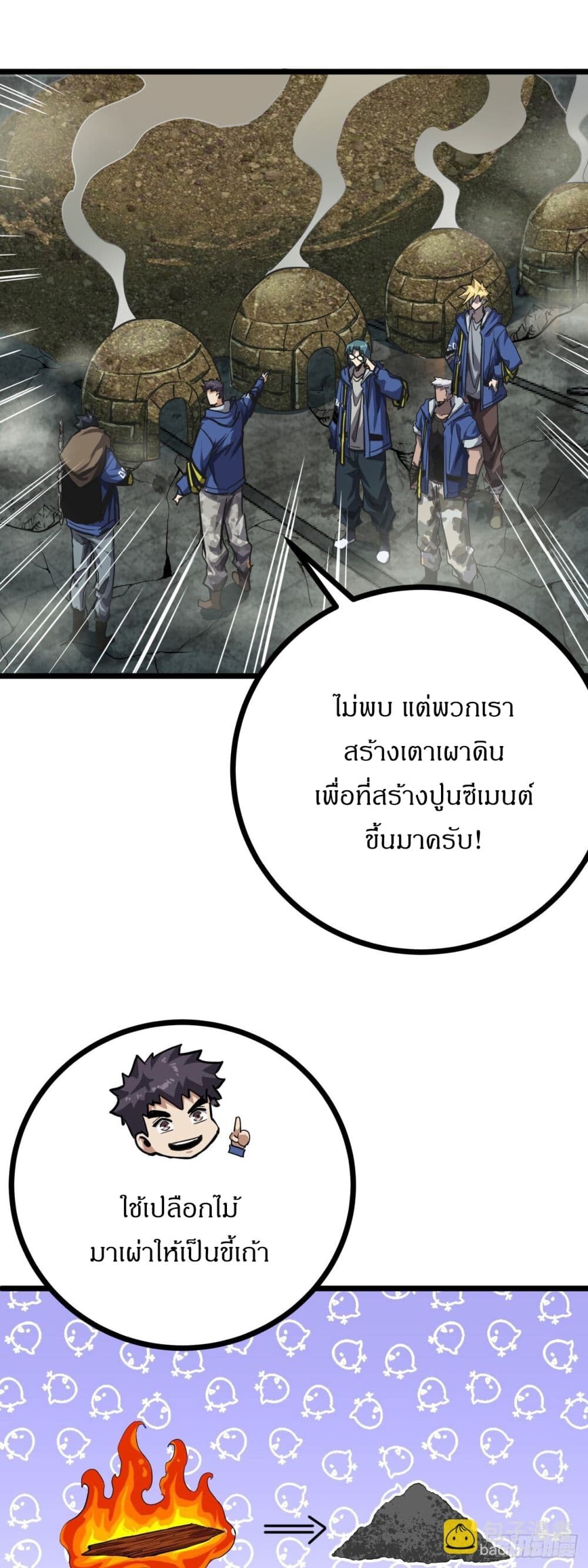 อ่านมังงะ This Game Is Too Realistic ตอนที่ 17/13.jpg