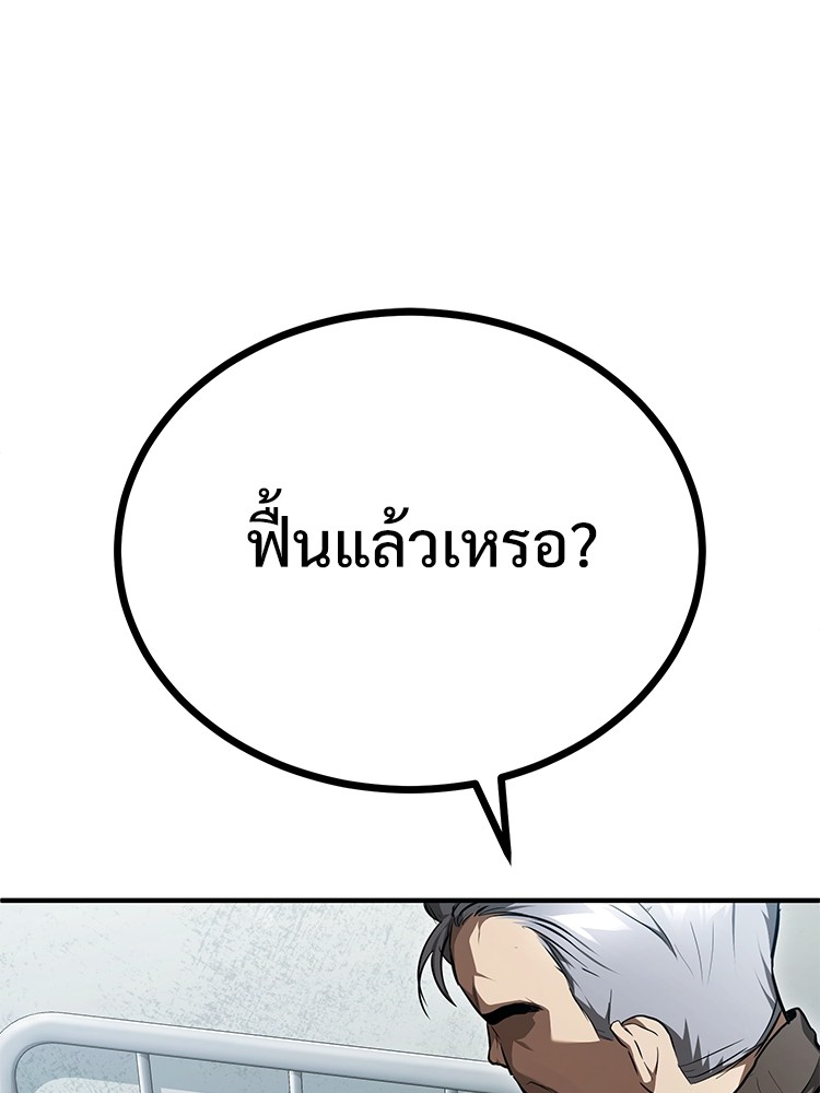 อ่านมังงะ Devil Returns To School Days ตอนที่ 46/13.jpg